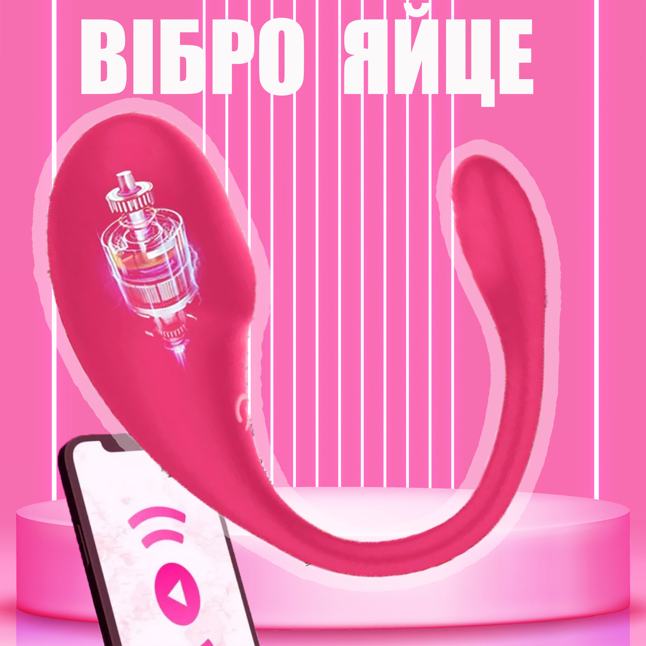 Смарт віброяйце, вагінальна кулька, супер стимулятор вібратор для жінок, віброяйце рожевий ( 220-081 )