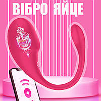 Смарт віброяйце, вагінальна кулька, супер стимулятор вібратор для жінок, віброяйце рожевий ( 220-081 )