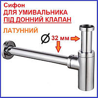 Сифон ДЛЯ УМИВАЛЬНИКА Циліндричний Латунний раковини рукомийника під донний клапан