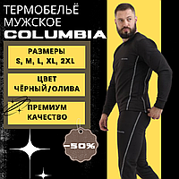 Чоловіча зимова термобілизна columbia для спорту та велосипеда, чоловічий комплект термобілизни для бе оцтовий