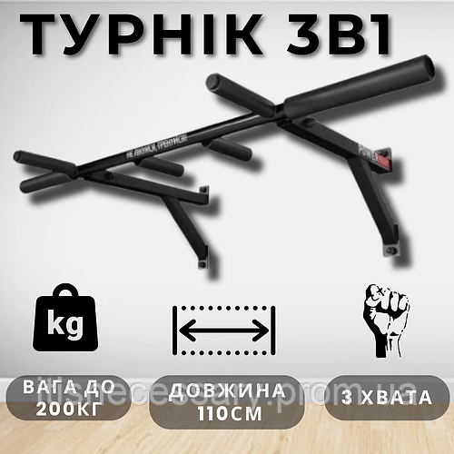 Универсальный турник настенный широкий, sport турник перекладина ...