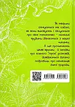 Вусохвості й лапокрилі Читанка про звірят - Володимир Верховень, фото 2