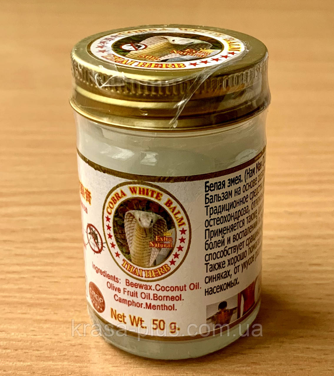 Тайський білий Зміїний бальзам Cobra white balm 50 мл Thai herb