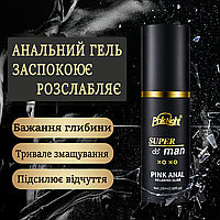 Гель-мастило інтимне анальне для збудження 20 мл Розслаблювальний гель для анального сексу XISES