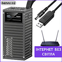 Power bank Павербанк для wi-fi роутера та модему REMAX 50000 mAh + Кабель usb dc 5 9 12v роутера до Повер Банка