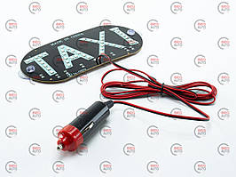 Фішка таксі