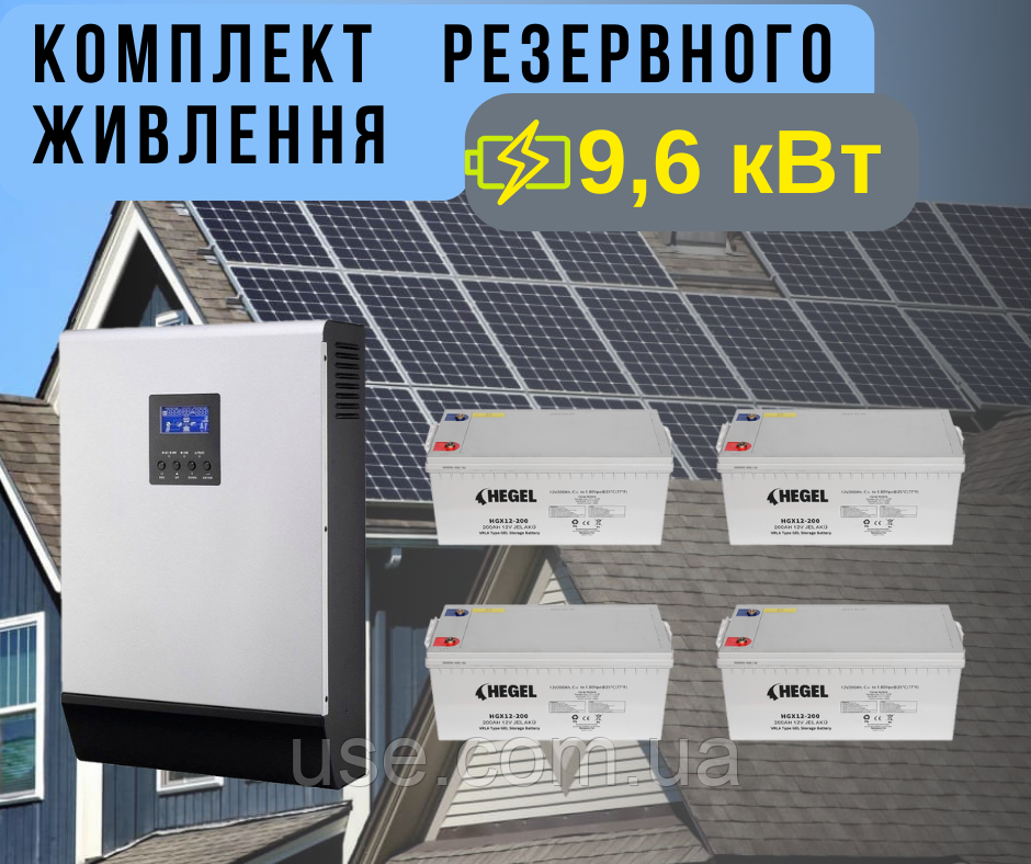 Безперебійне резервне живлення 9600Вт, 800000mAh, 9,6 кВт, 9600 Ватт на годину,