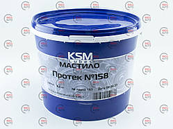 Мастило 158-е (4.5кг) KSM