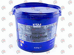 Мастило графитне (4,5кг) KSM