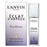 Lanvin Eclat d'Arpege Pour Homme Pheromone Parfum чоловічий 40 мл, фото 4