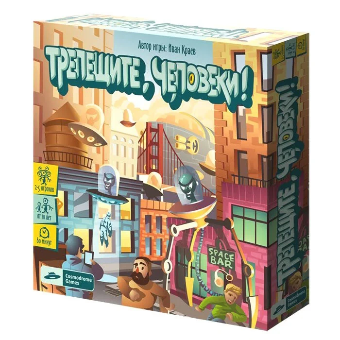 Трепещите Люди!, фото 1