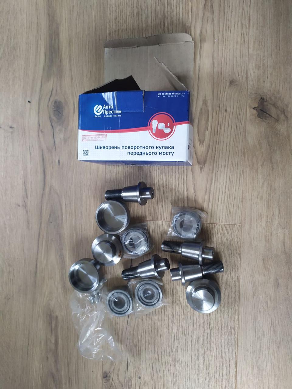 Шкворінь УАЗ Патріот, Хантер на підшипниках (комплект 4 шт.) (виробництво Авто Престиж), фото 1
