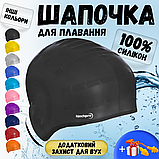 Шапочка для плавання довге волосся щоб не мокло, шапочка для плавання для дорослих Hechpro чорна (HP268), фото 3