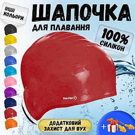 Шапочка для плавання із силікону універсальна, шапочка для плавання для великої голови Hechpro червона (HP268)