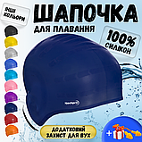 Шапочка для плавання довге волосся щоб не мокло, шапочка для плавання для дорослих Hechpro темно-синя (HP268), фото 2