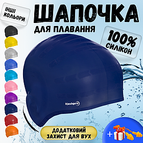 Шапочка для плавання жіноча чоловіча, шапочка для плавання з вушками для довгого волосся Hechpro темно-синя (HP268)