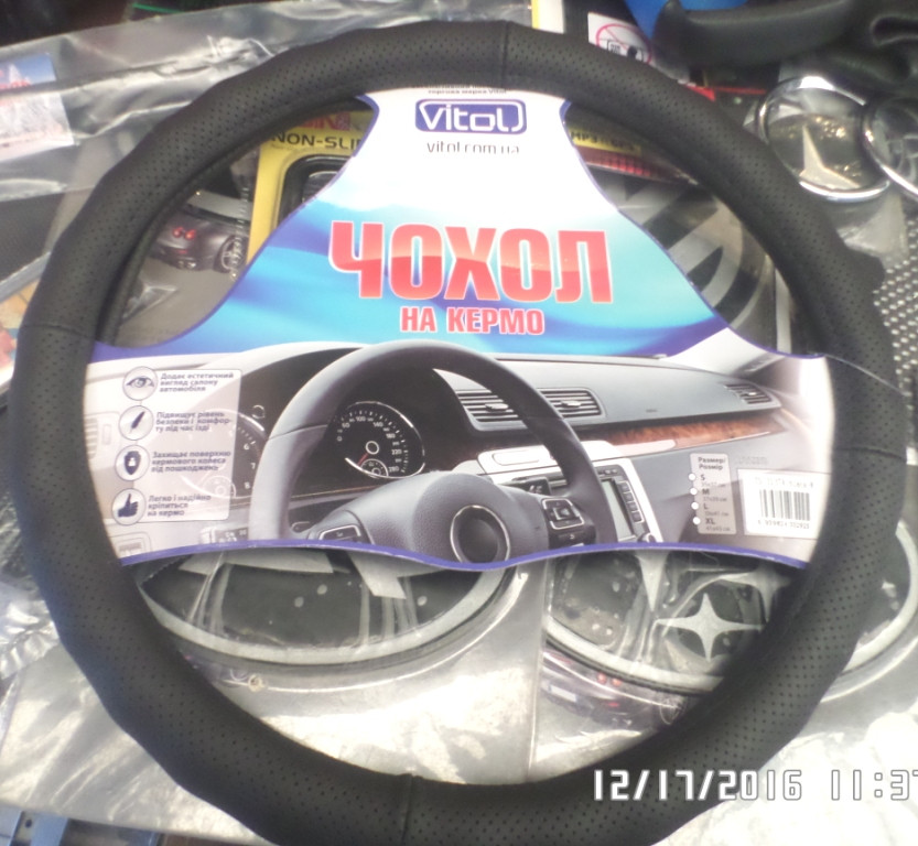 Чохол на кермо VITOL TS-3137A шкіра Х ХL