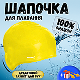 Шапочка для плавання для басейну купання з вушками жіноча силіконова чоловіча Hechpro жовтий (HP268), фото 3