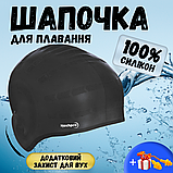 Шапочка для плавання для басейну купання з вушками жіноча силіконова чоловіча Hechpro Чорний (HP268), фото 2