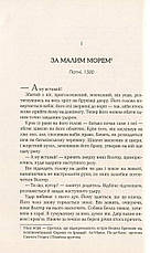 Книга «Вулфголл». Автор - Гіларі Мантел, фото 4