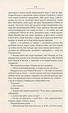 Книга «Вулфголл». Автор - Гіларі Мантел, фото 5