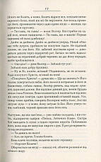 Книга «Вулфголл». Автор - Гіларі Мантел, фото 6