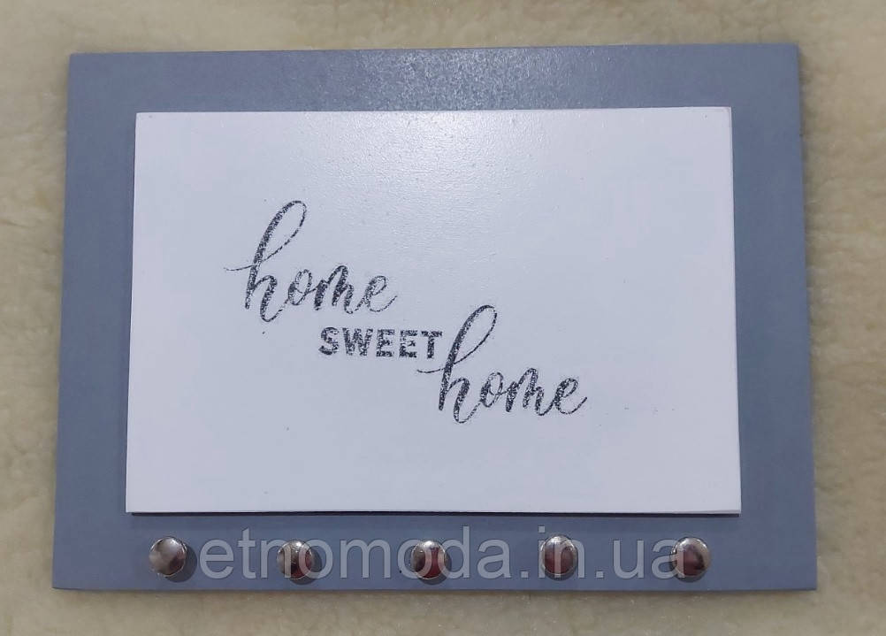 Ключниця Home sweet home 30*22 см стильна сучасна