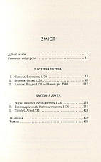 Книга «Везіть тіла». Автор - Гіларі Мантел, фото 3