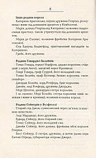 Книга «Везіть тіла». Автор - Гіларі Мантел, фото 5