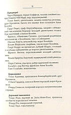 Книга «Везіть тіла». Автор - Гіларі Мантел, фото 6