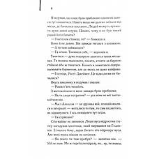 Книга «Бійцівська рибка». Автор - Сьюзен Елоїз Гінтон, фото 4