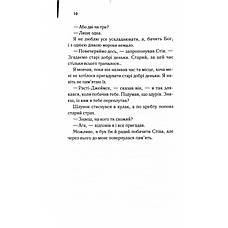 Книга «Бійцівська рибка». Автор - Сьюзен Елоїз Гінтон, фото 6