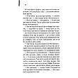 Книга «Бійцівська рибка». Автор - Сьюзен Елоїз Гінтон, фото 10