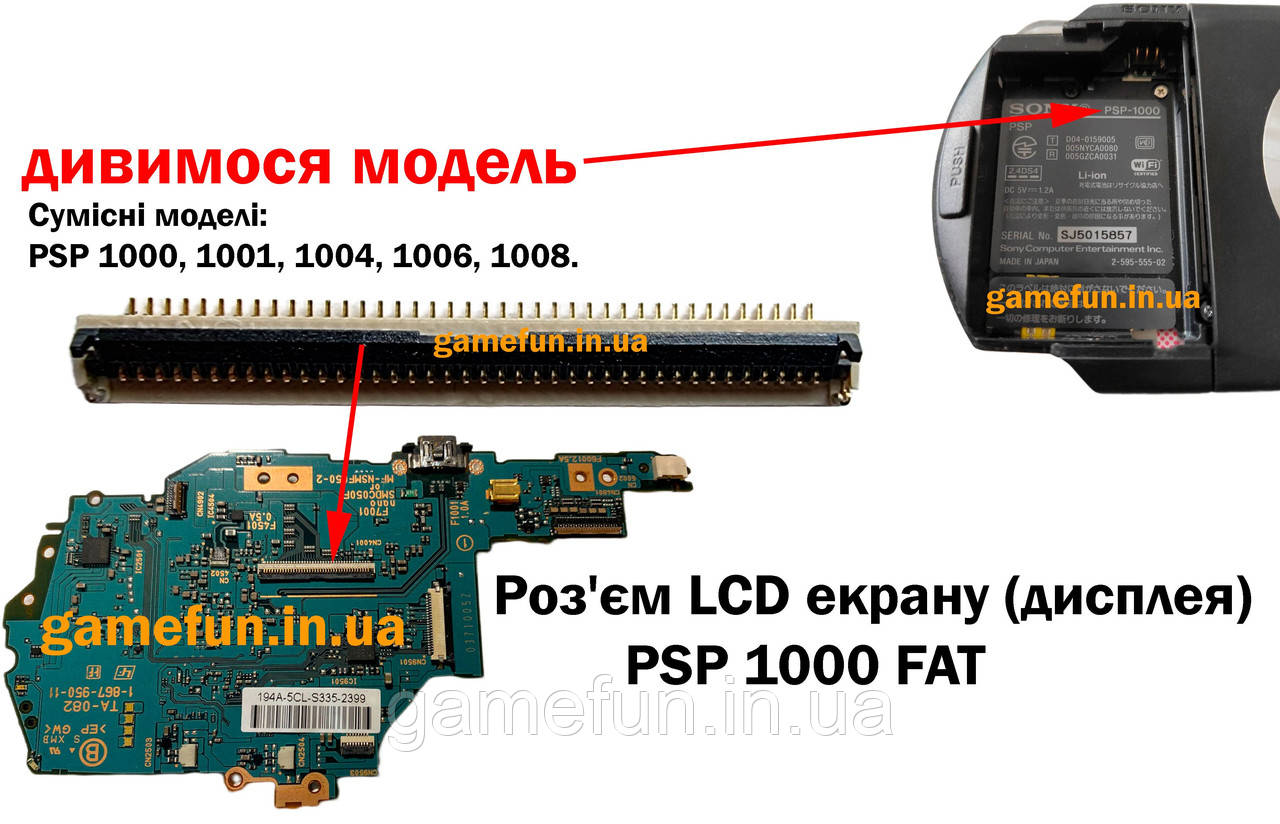 Роз'єм LCD екрану (дисплея) PSP 1000 FAT, фото 1