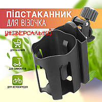 Підстаканник для коляски з відсіком під телефон FlexyHold, чорний