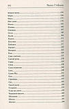 Новели. Василь Стефаник. Перлини української класики, фото 8
