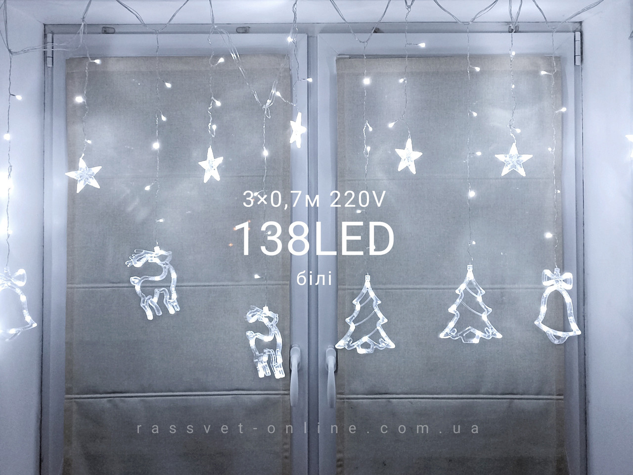 LED гірлянда штора "дзвоник, ялинка, олень" біла 138LED 3*0,7м Lebron 15-18-92 9W 220V IP20 на 8 режимів світлодіодна новорічна, фото 1