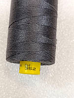 Нитки Гутерман № 30 (Gutermann), колір 352