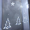 LED гірлянда штора "дзвоник, ялинка, олень" біла 138LED 3*0,7м Lebron 15-18-92 9W 220V IP20 на 8 режимів світлодіодна новорічна, фото 3