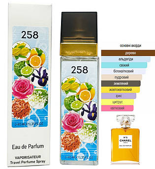 ПАРФУМ ЖІНОЧИЙ № 258 ЗА МОТИВАМИ N5 - 40 мл