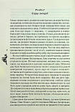 Самійло Кошич. Чорноморський похід. Воронський Дмитро, фото 2