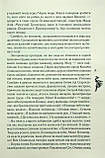 Самійло Кошич. Чорноморський похід. Воронський Дмитро, фото 3