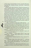 Самійло Кошич. Чорноморський похід. Воронський Дмитро, фото 4