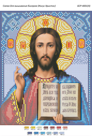БСР-4001(4) Ісус Христос (фон бузковий). Схема для вишивки бісером, фото 1