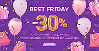 BEST FRIDAY від “СвятоБум”