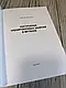 Набір книг "Теорія і методика викладання футболу","Построение тренировочных","Управление тренировочным", фото 3