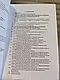 Набір книг "Теорія і методика викладання футболу","Построение тренировочных","Управление тренировочным", фото 4
