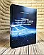 Набір книг "Теорія і методика викладання футболу","Построение тренировочных","Управление тренировочным", фото 8