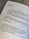 Набір книг "Теорія і методика викладання футболу","Построение тренировочных","Управление тренировочным", фото 9
