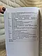 Набір книг "Теорія і методика викладання футболу","Построение тренировочных","Управление тренировочным", фото 10